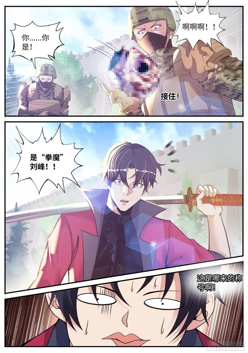 声名远扬8
