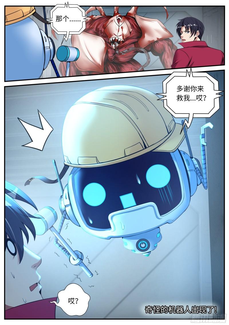 你是······14