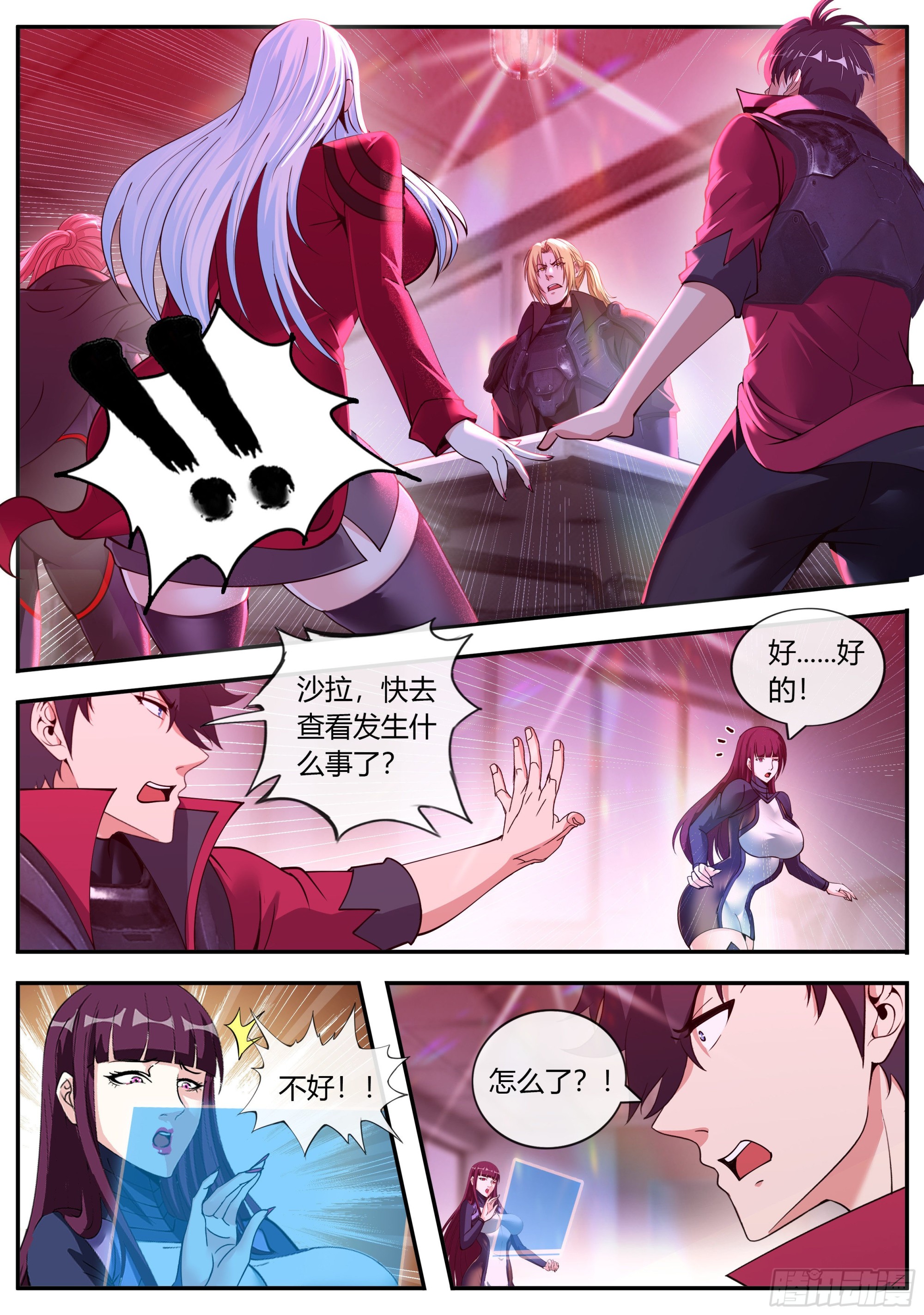 尸潮5