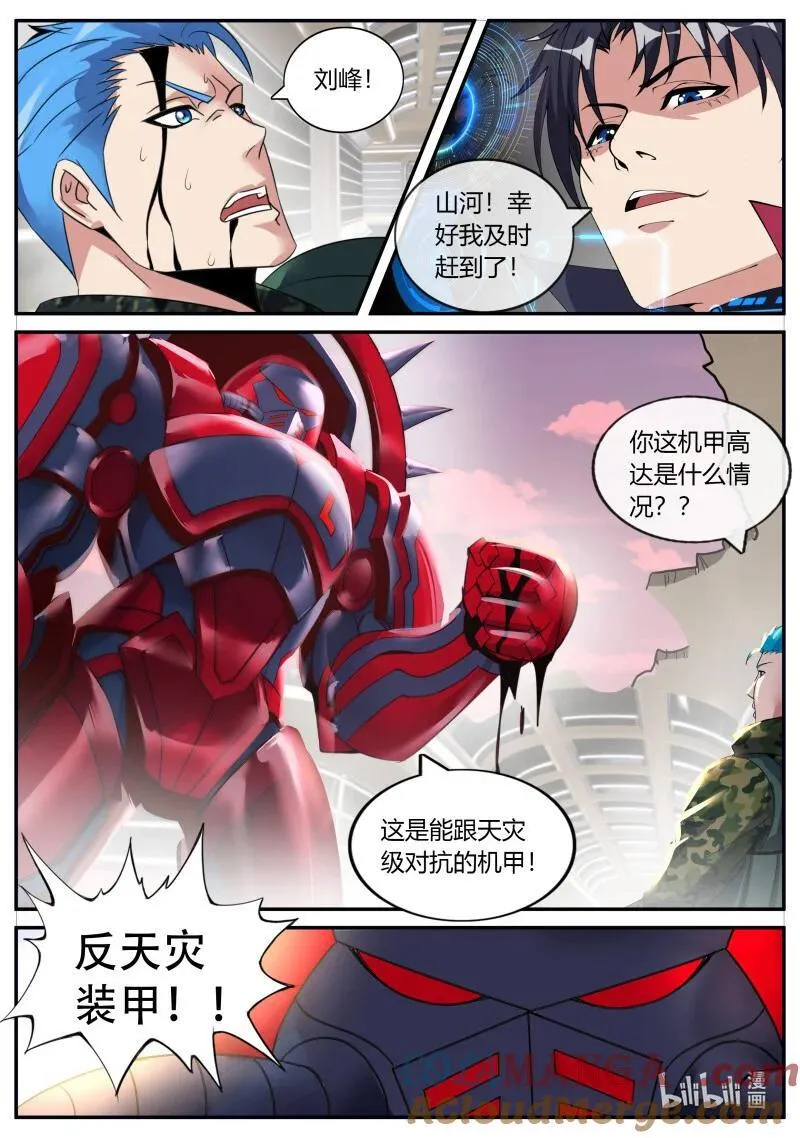 348 分头行动2