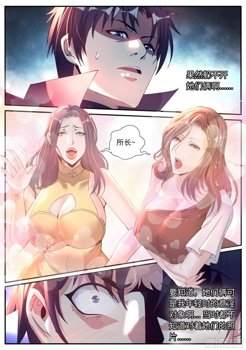 开会！2