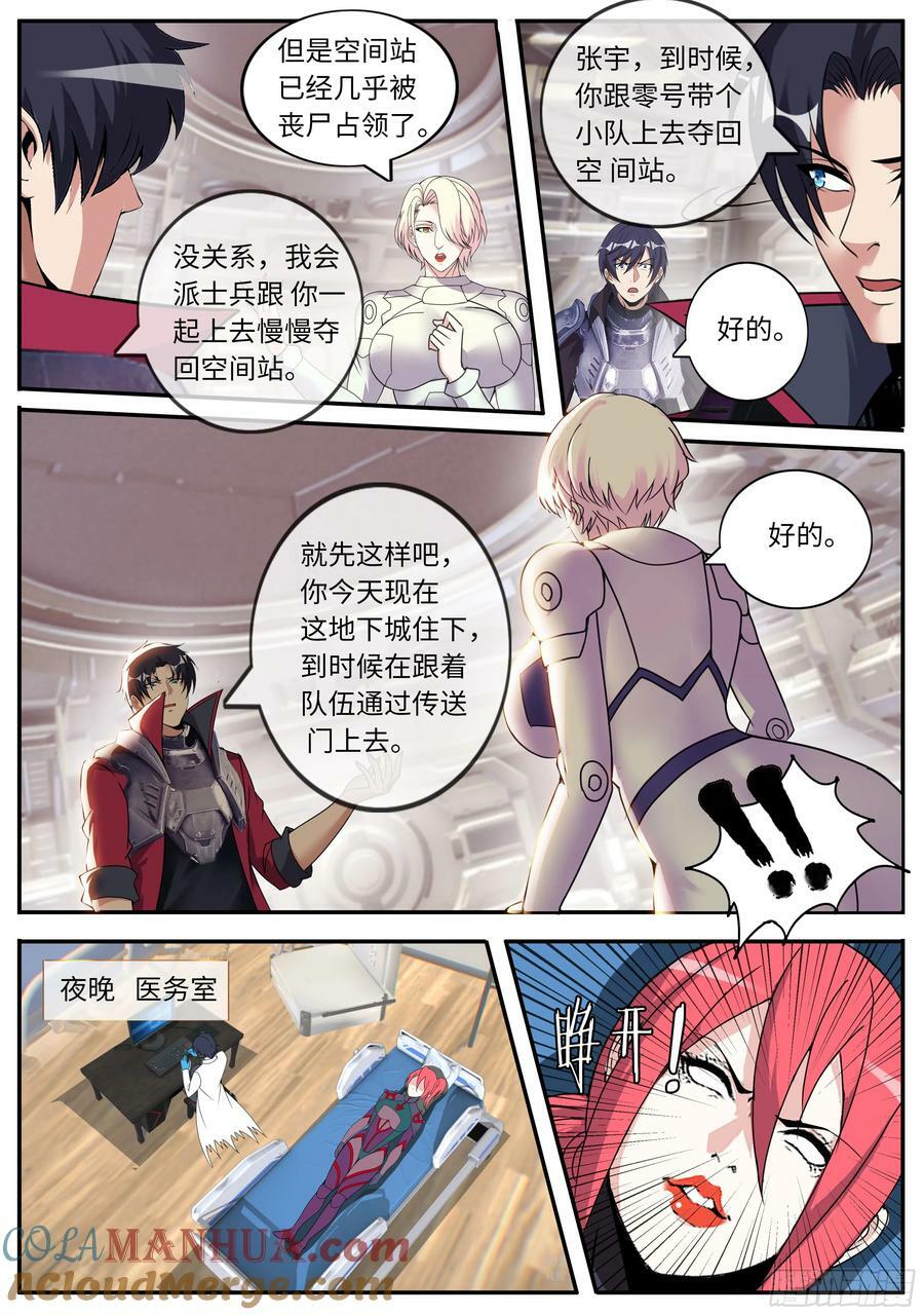 254 空间站11