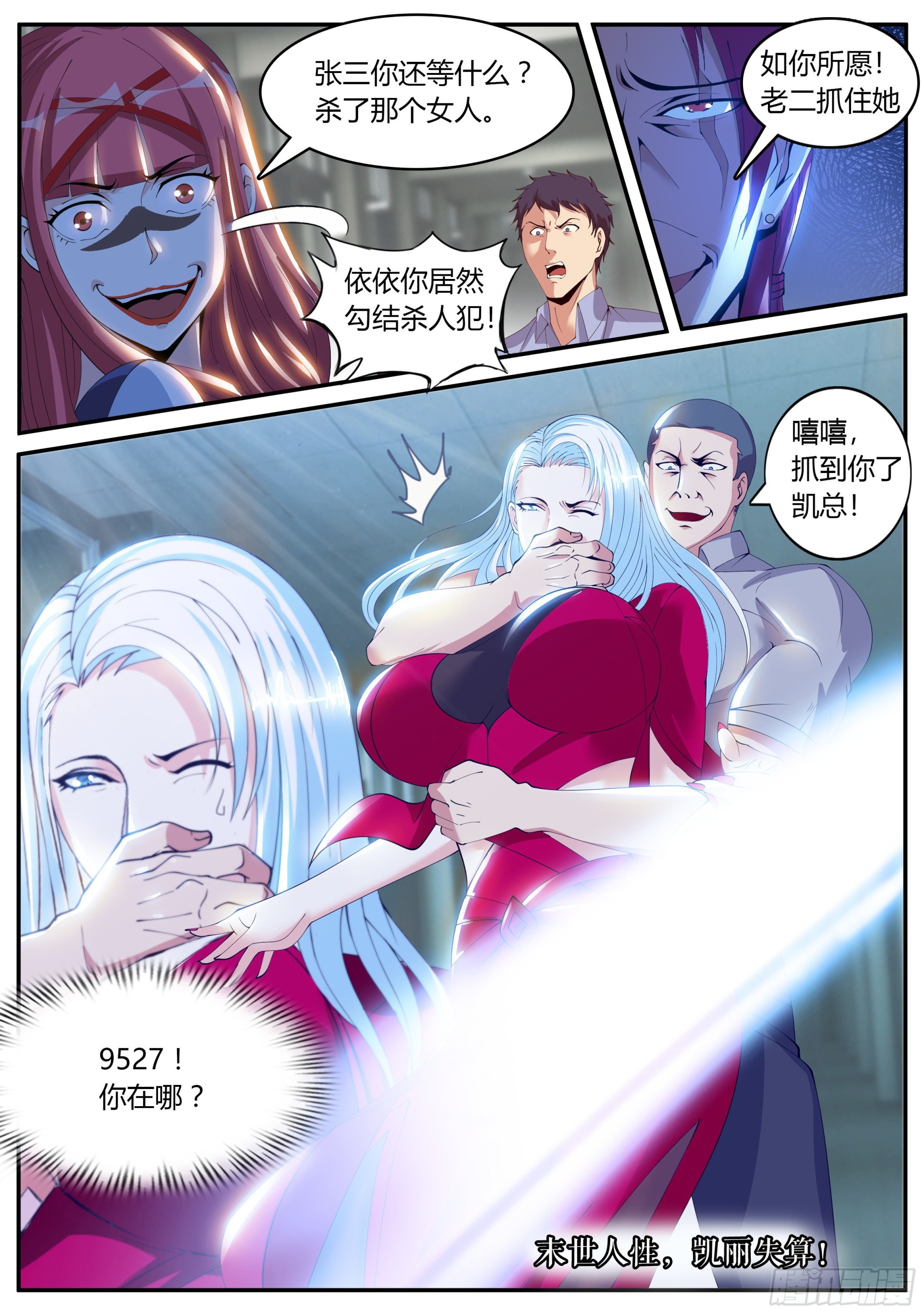张三的逆袭12