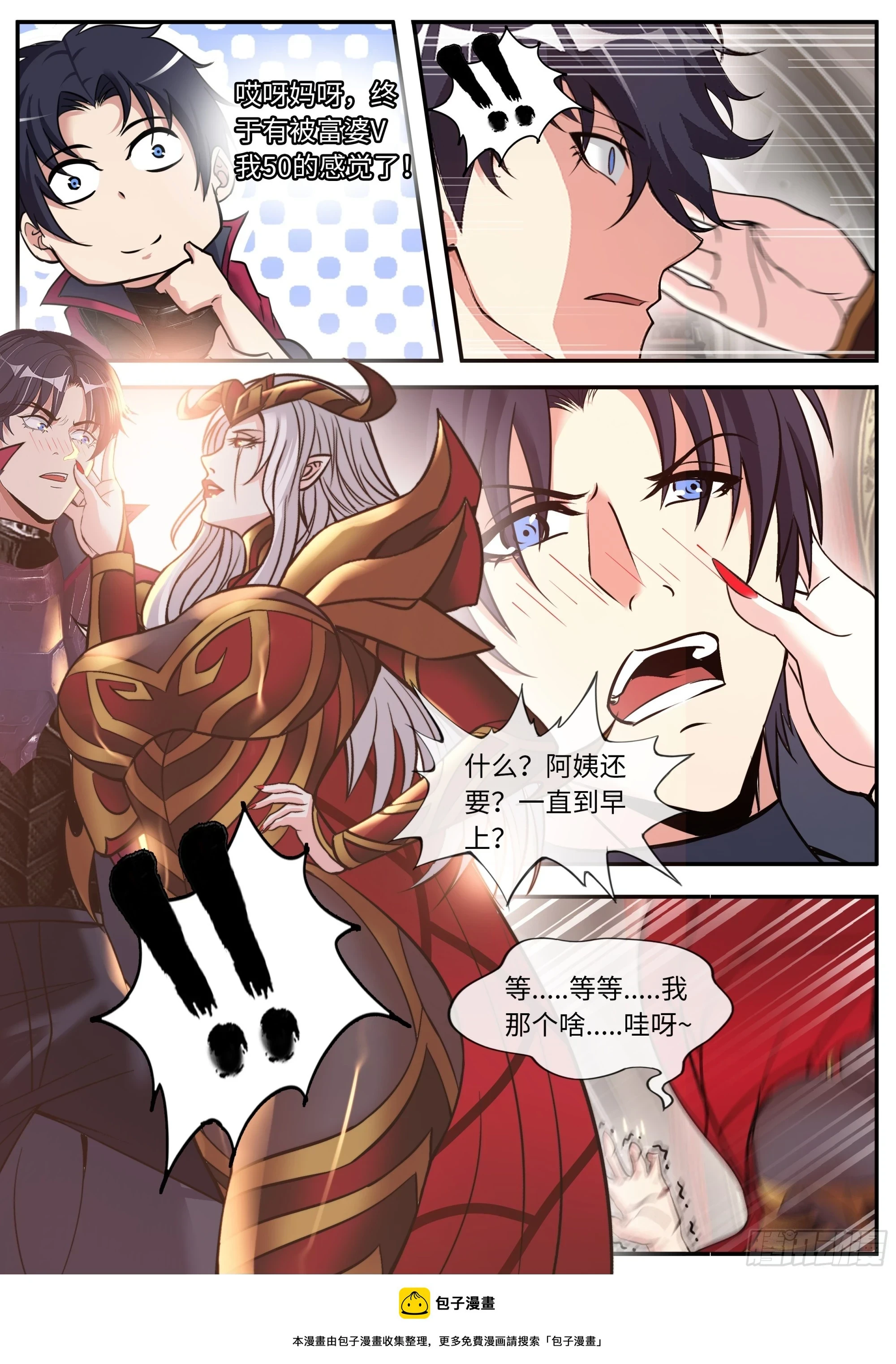 血神水晶9