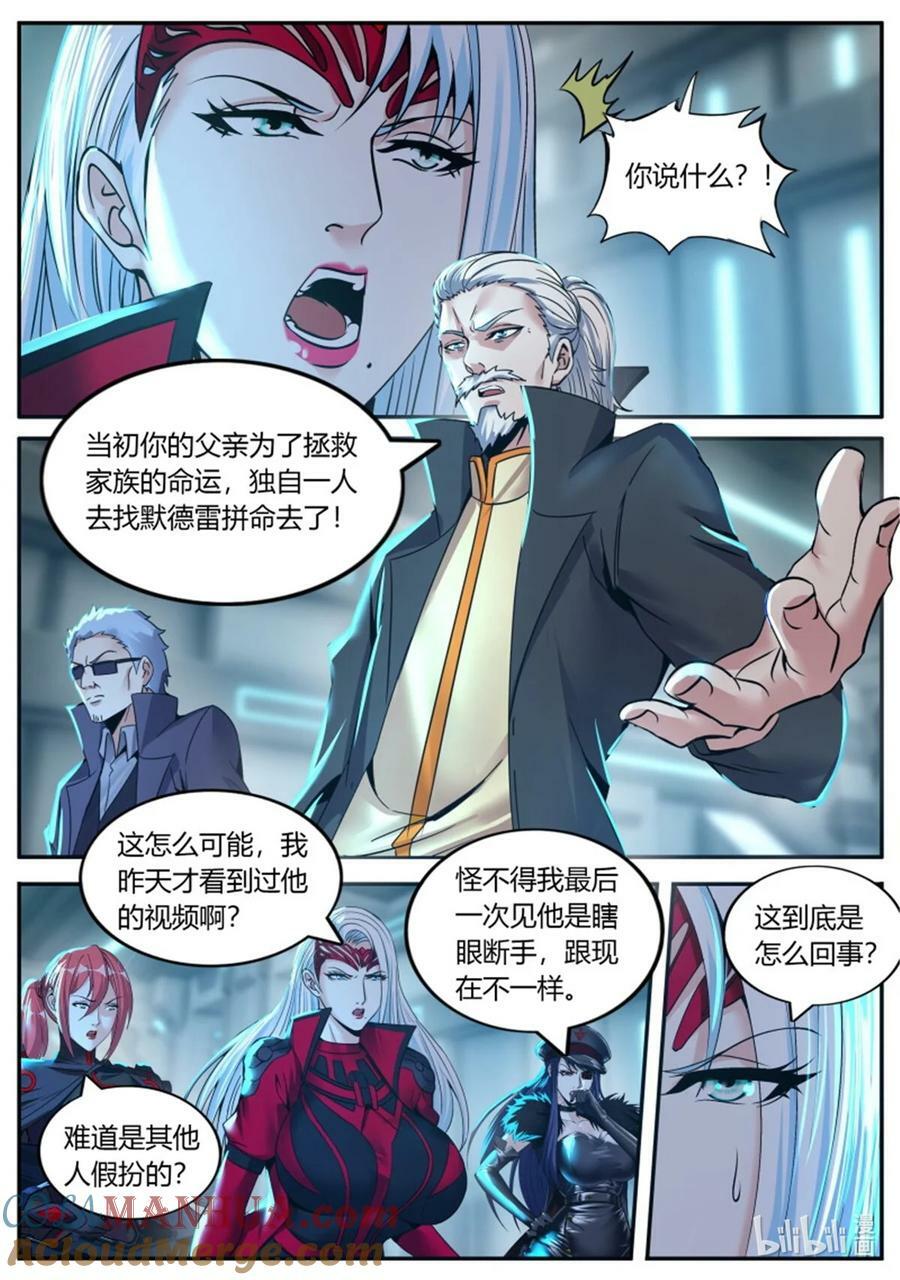 第240话 阴谋暴露2