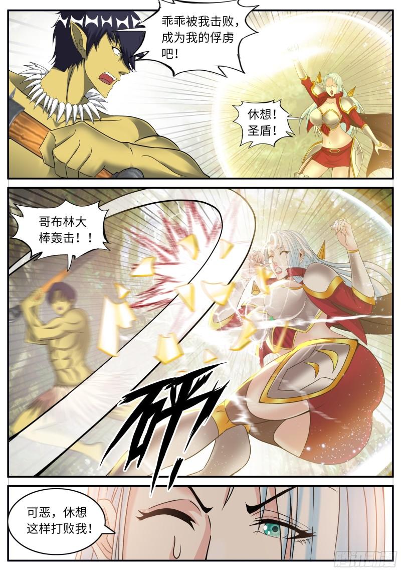 哥布林之王13