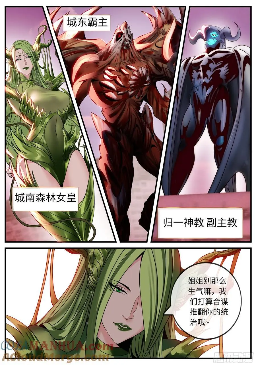 282 冲突8
