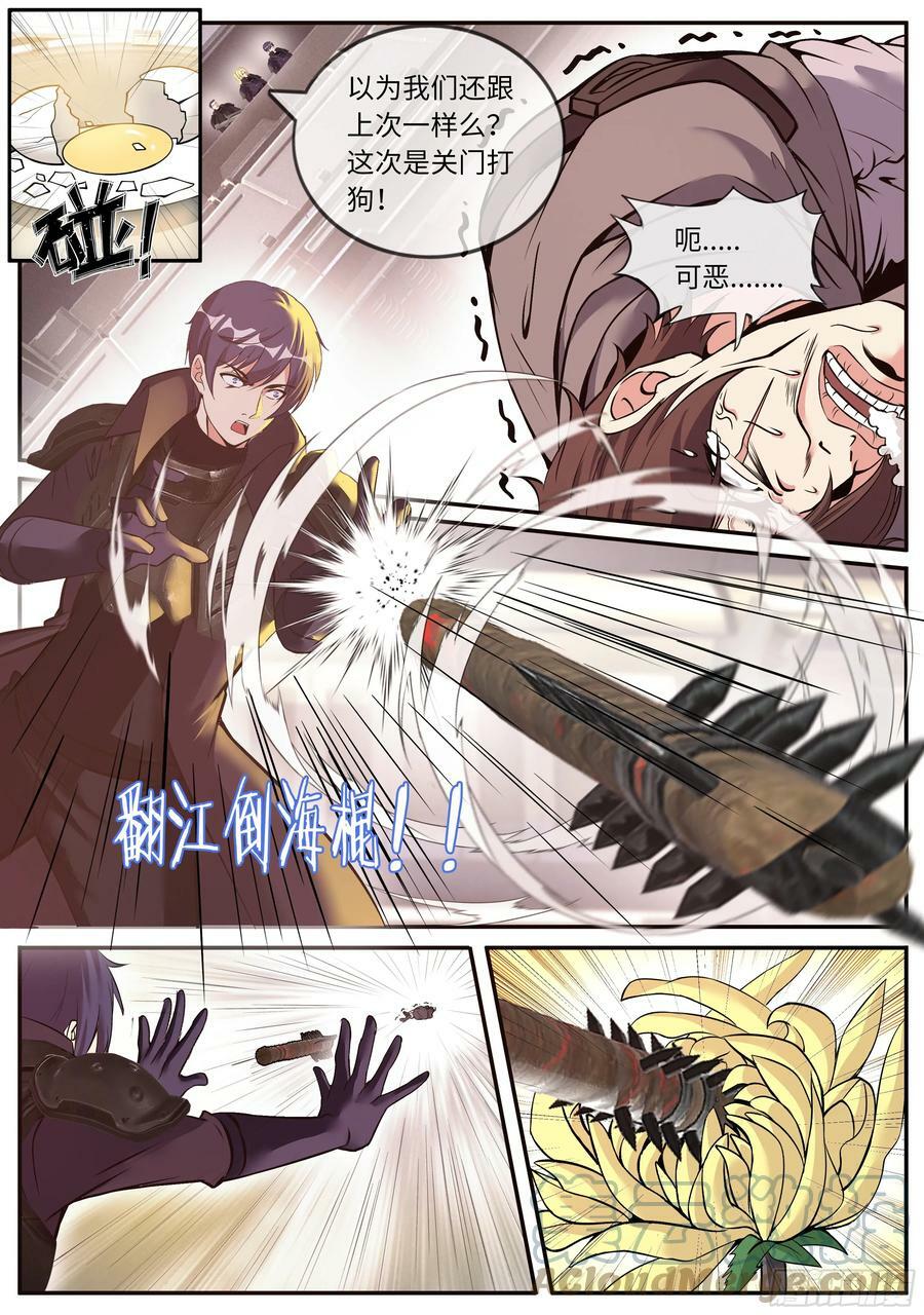 翻江倒海7
