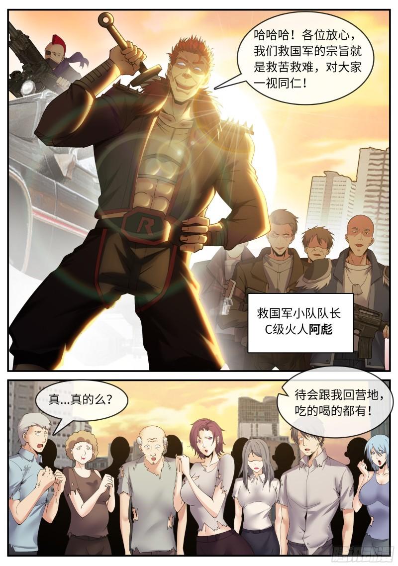 进攻！9