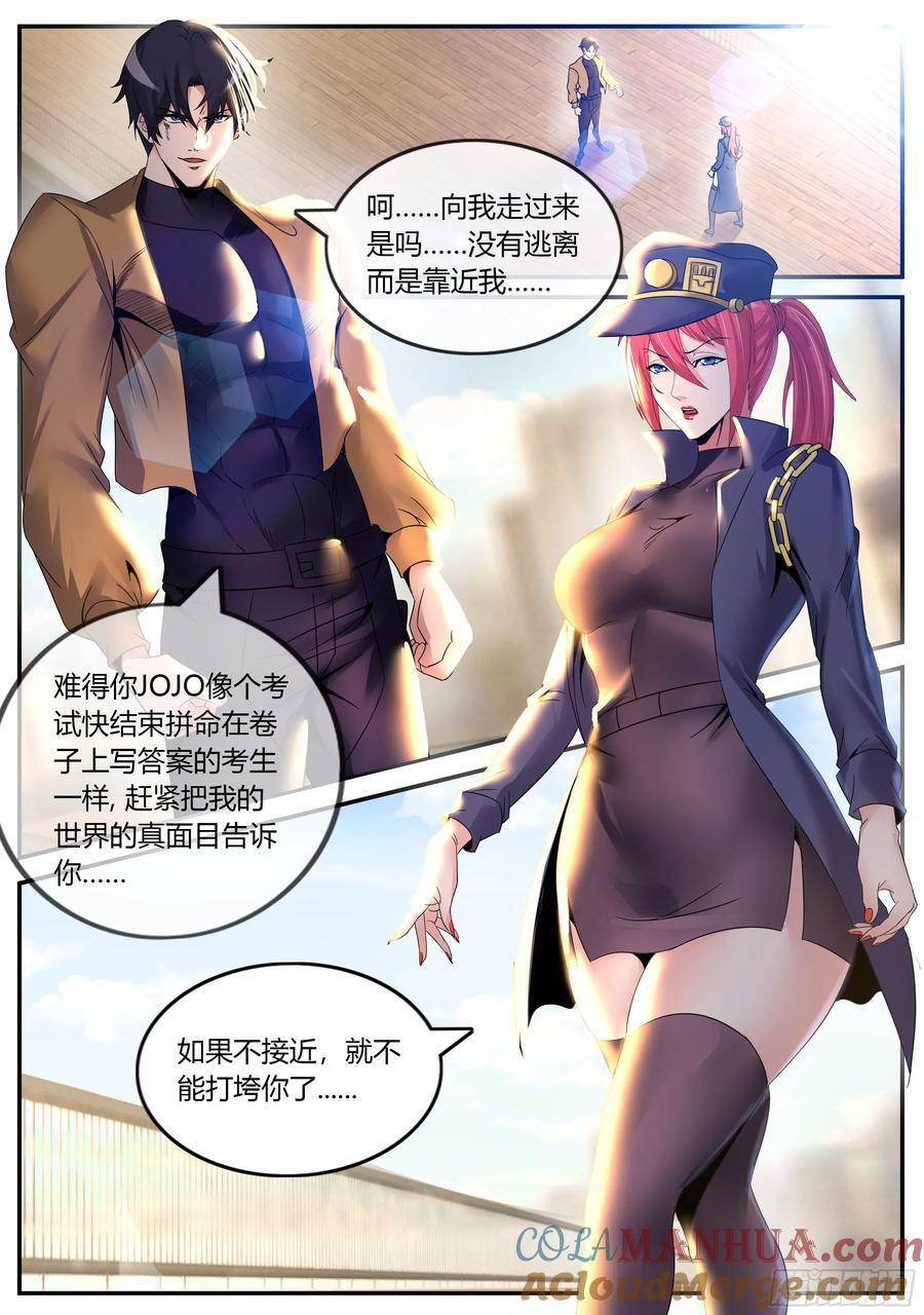 255 时空能力3