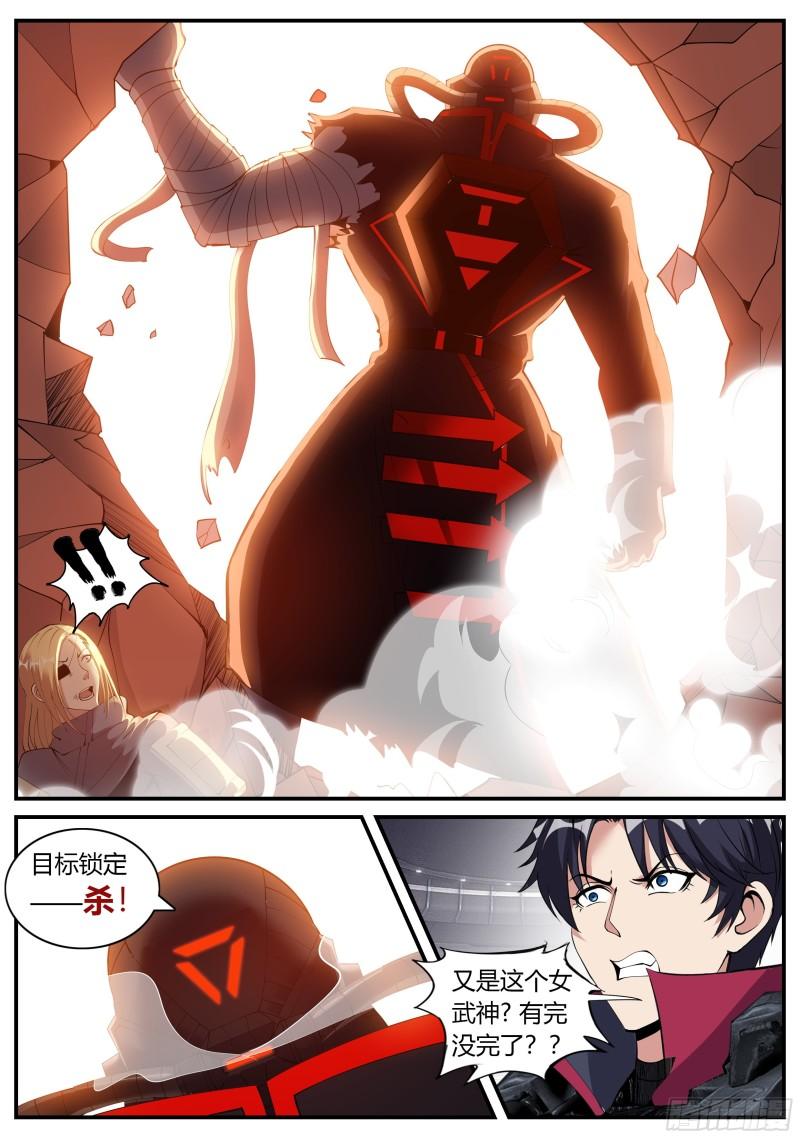 八尺大人6