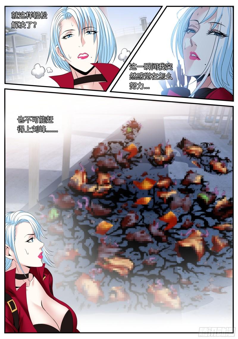 凯丽的执念8