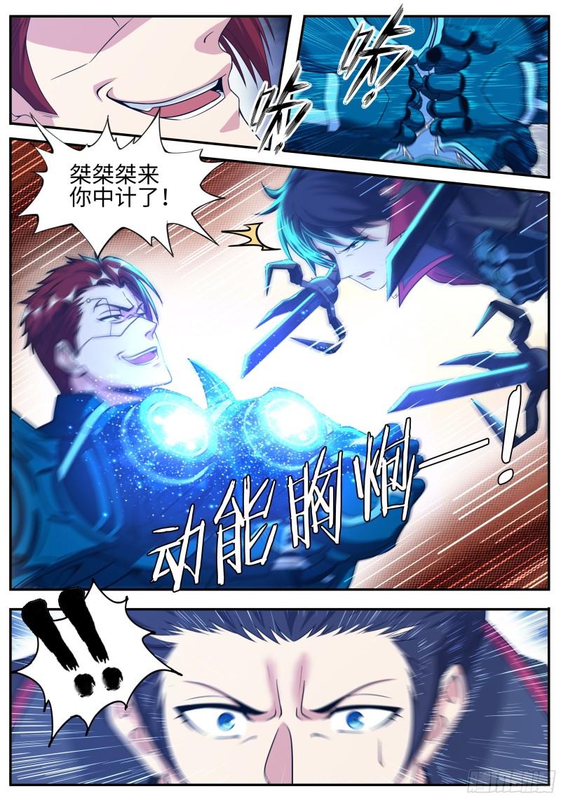 动能胸炮12