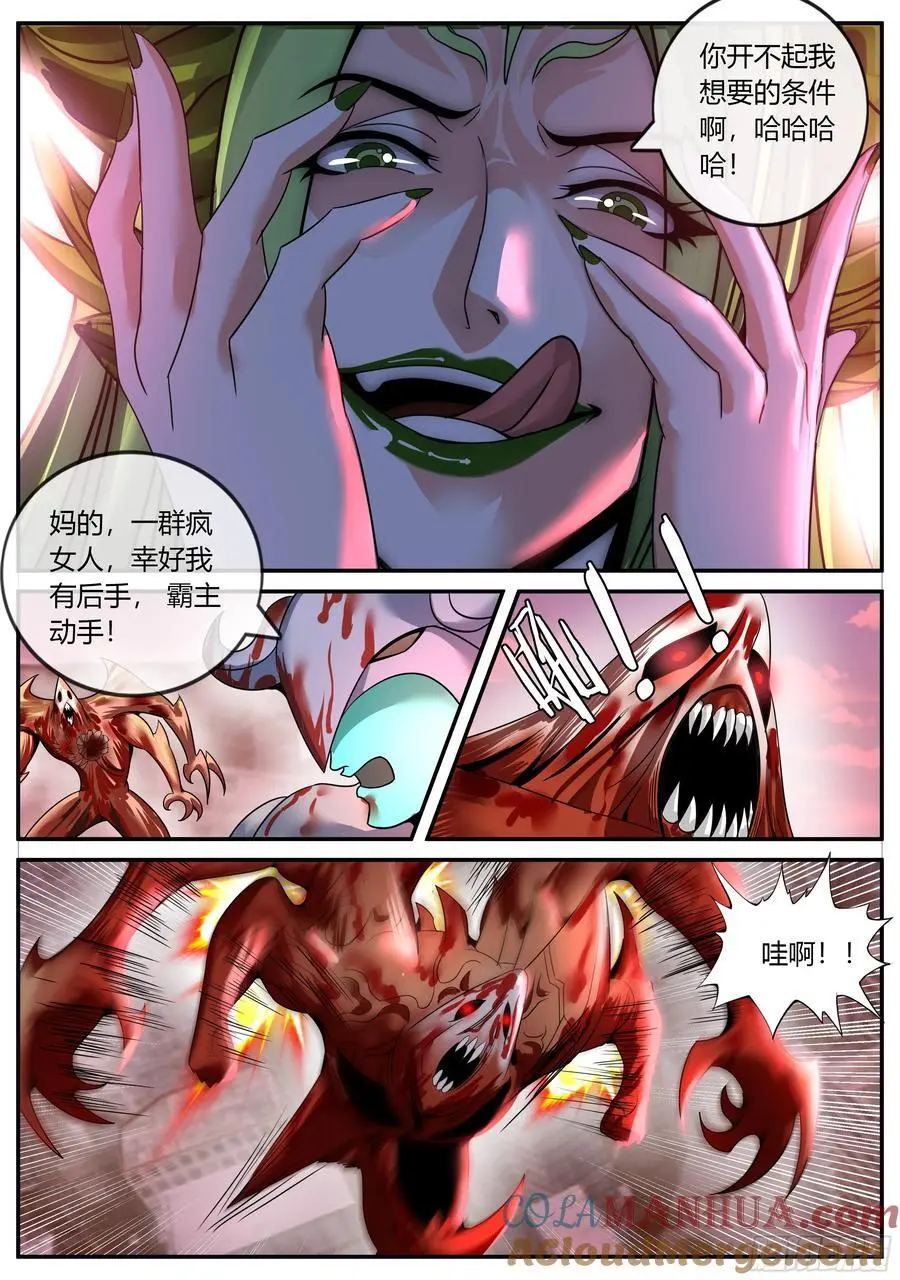 283 碾压1