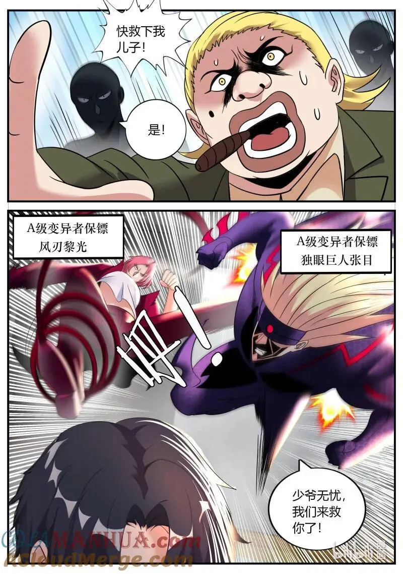314 人渣11