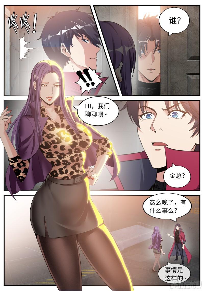 我应该在车里~11