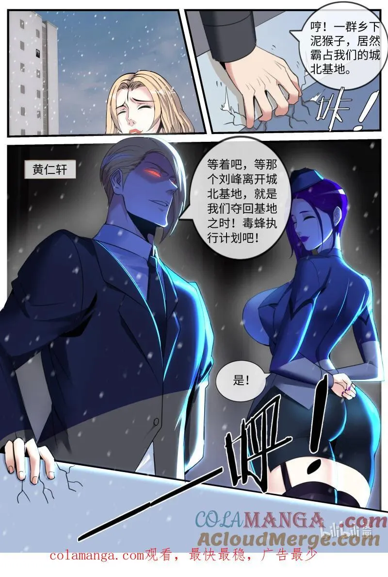 391 怪兽9