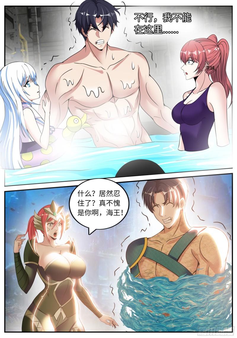 海王6