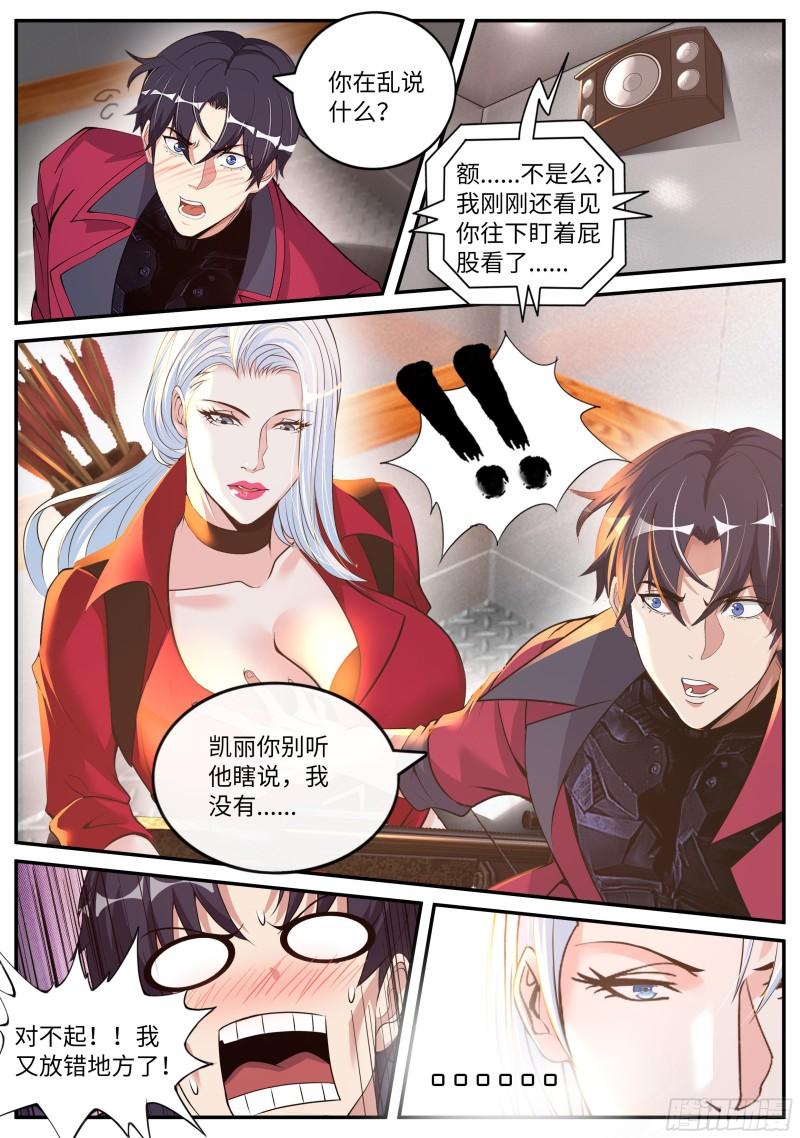 红喉之爪6