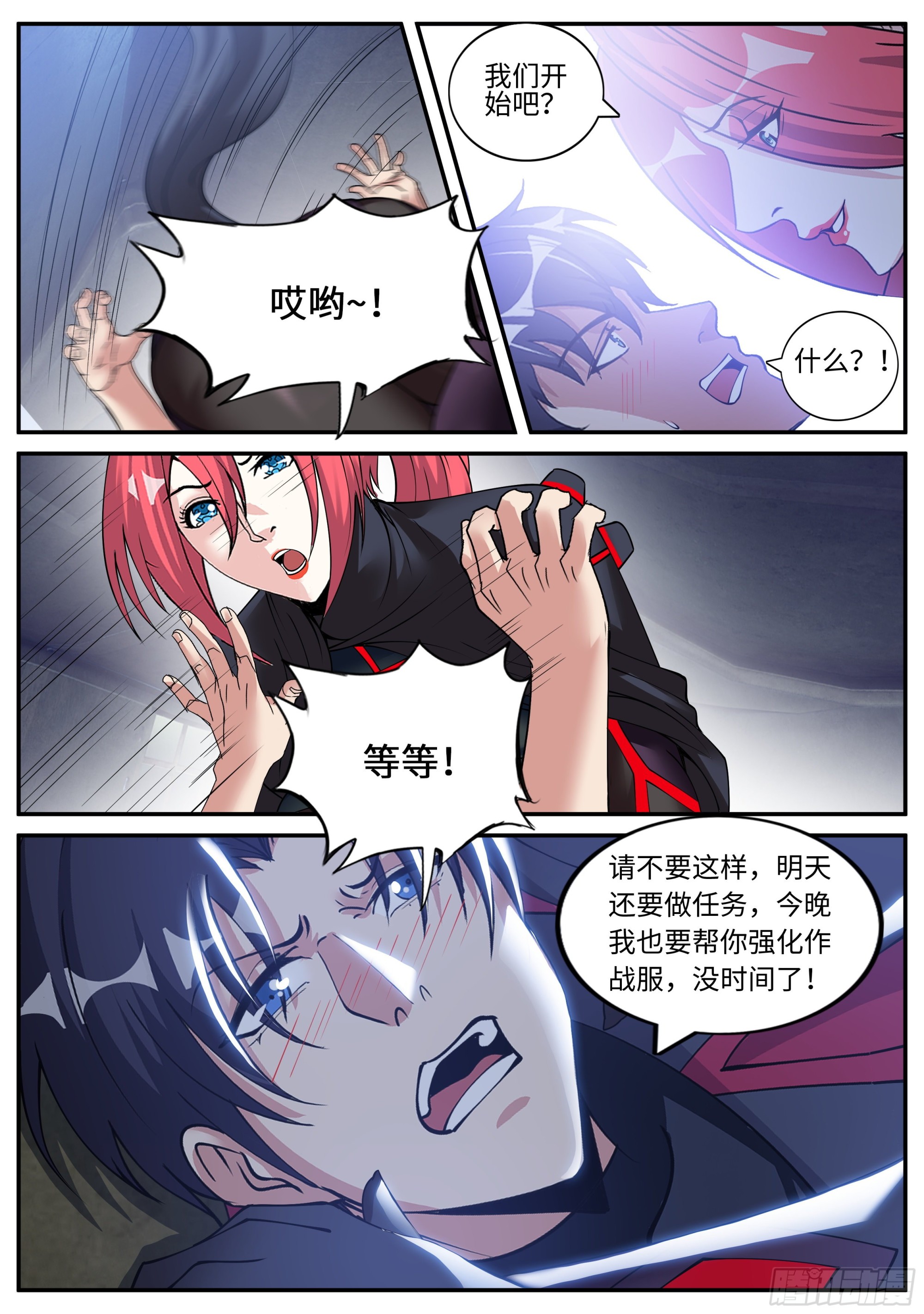 旋转跳跃，我闭着眼！9