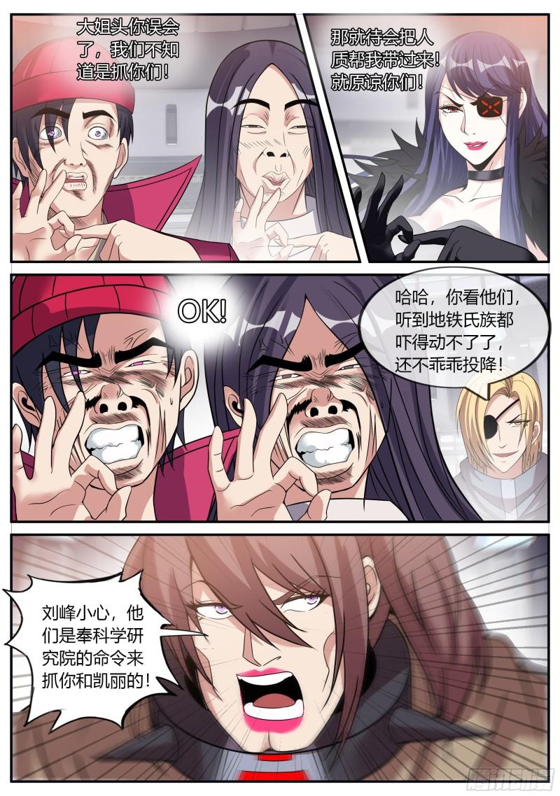 旋风营救4