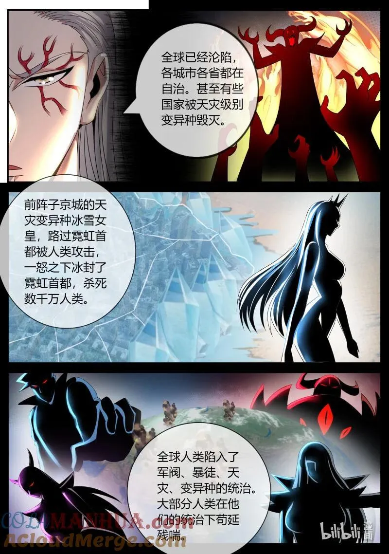 288 全球形式3