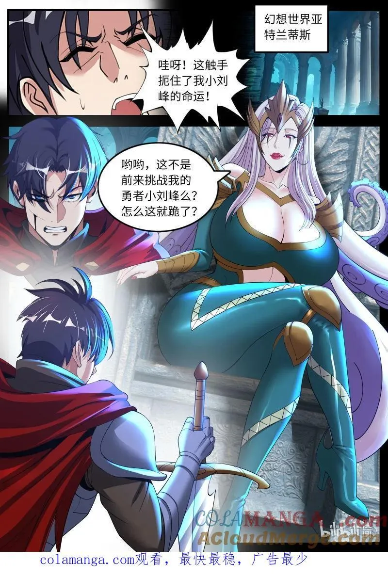 389 章鱼娘的魅力！12