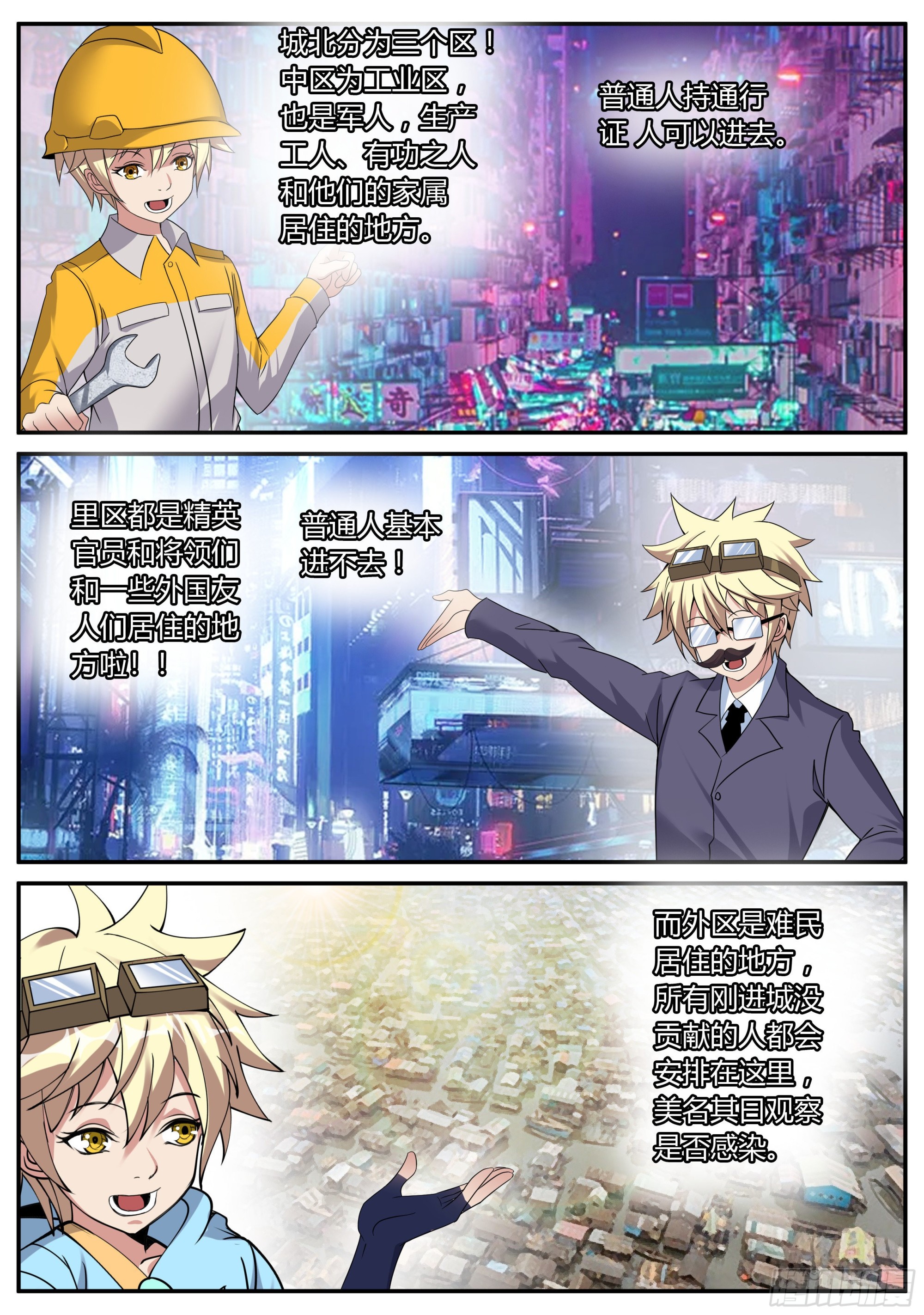 烛龙帮！4