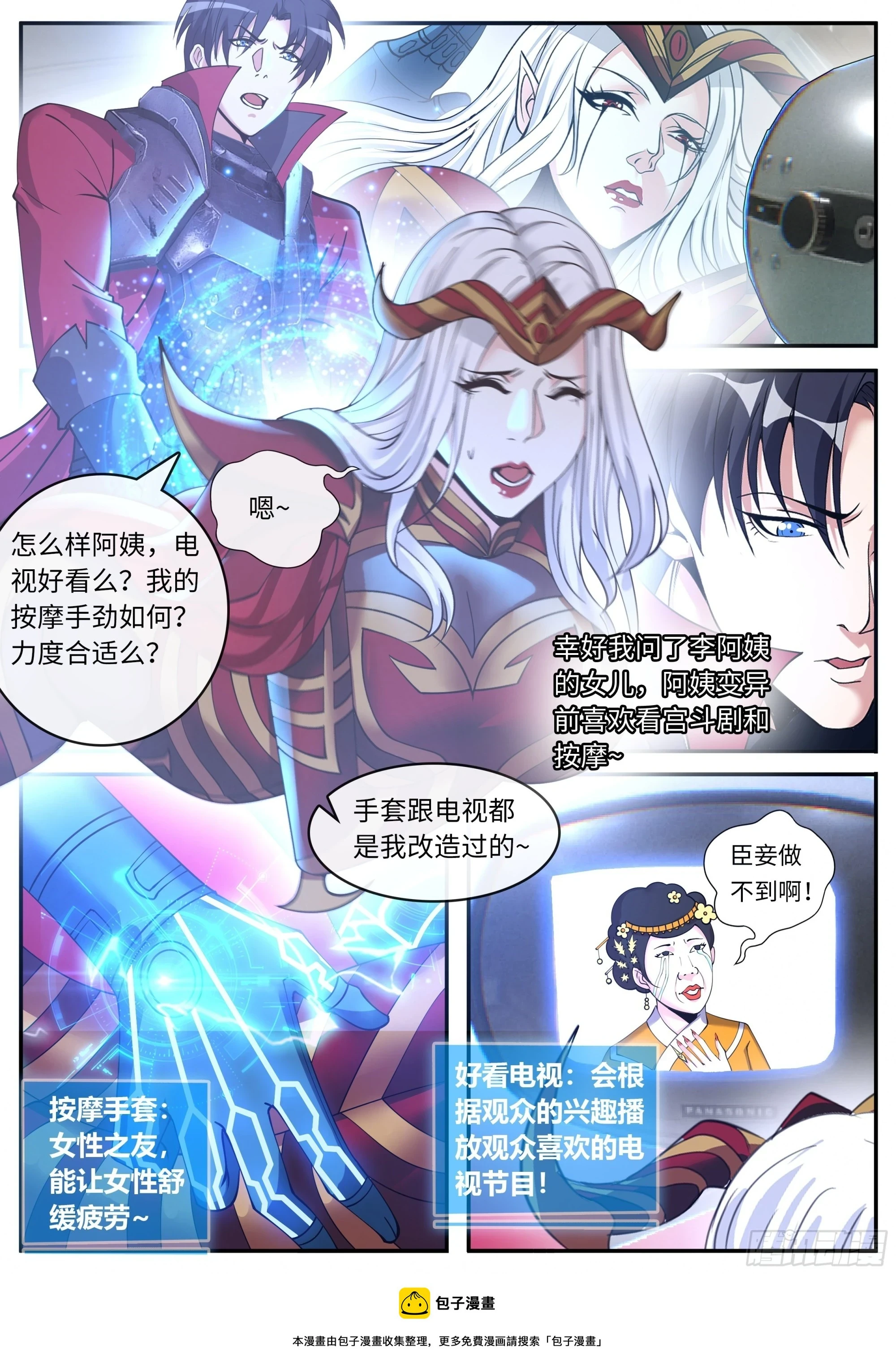 啊~真香！12