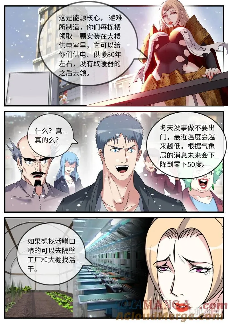 391 怪兽7