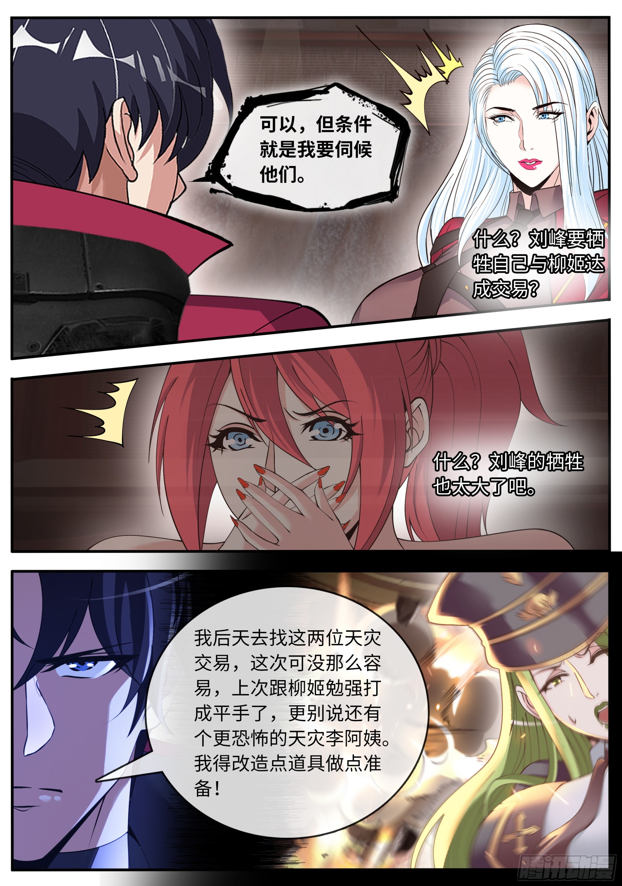 病毒再临！10