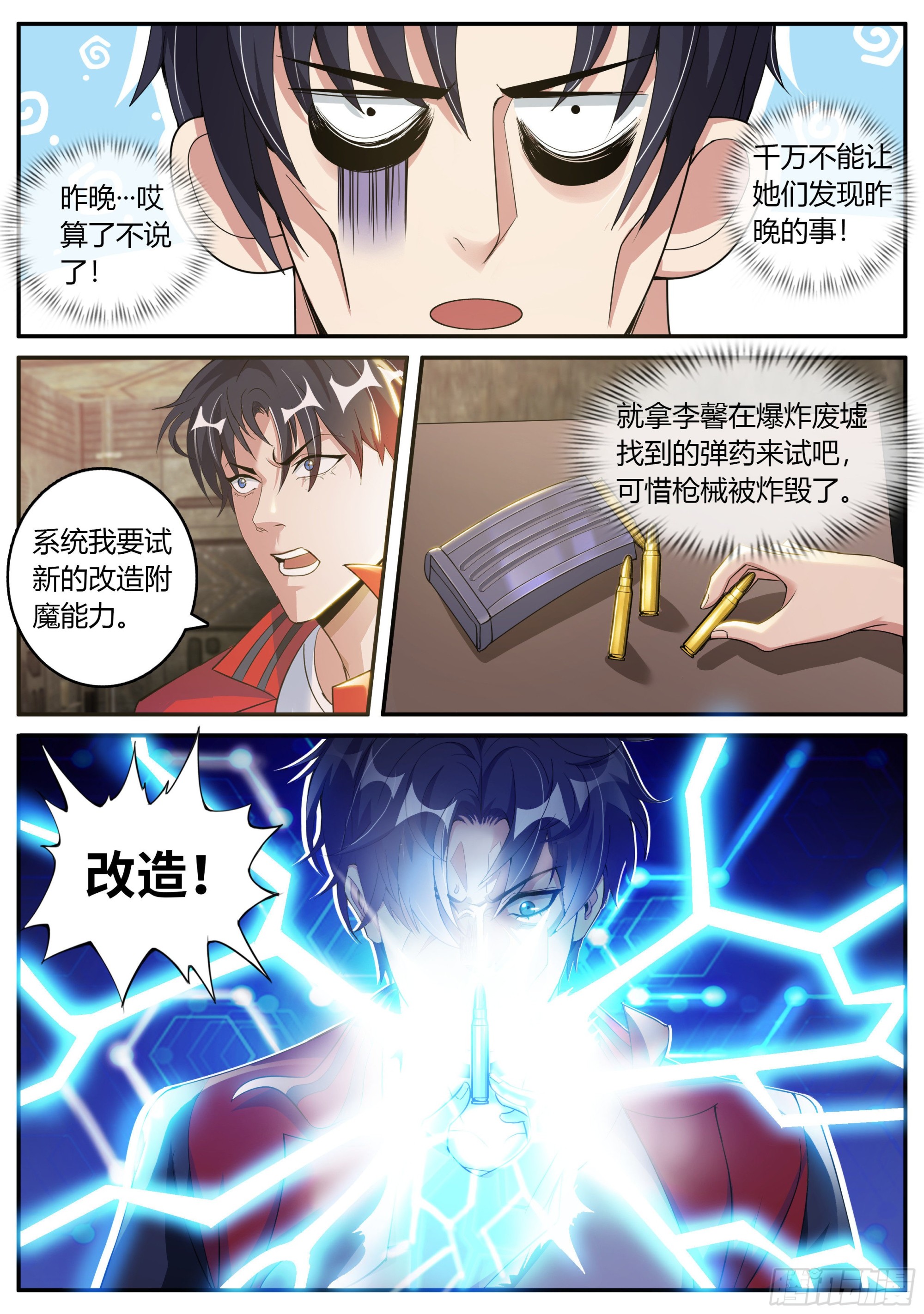 惊喜8
