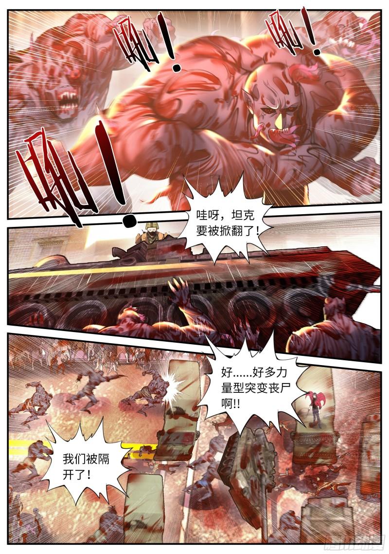 袭击11