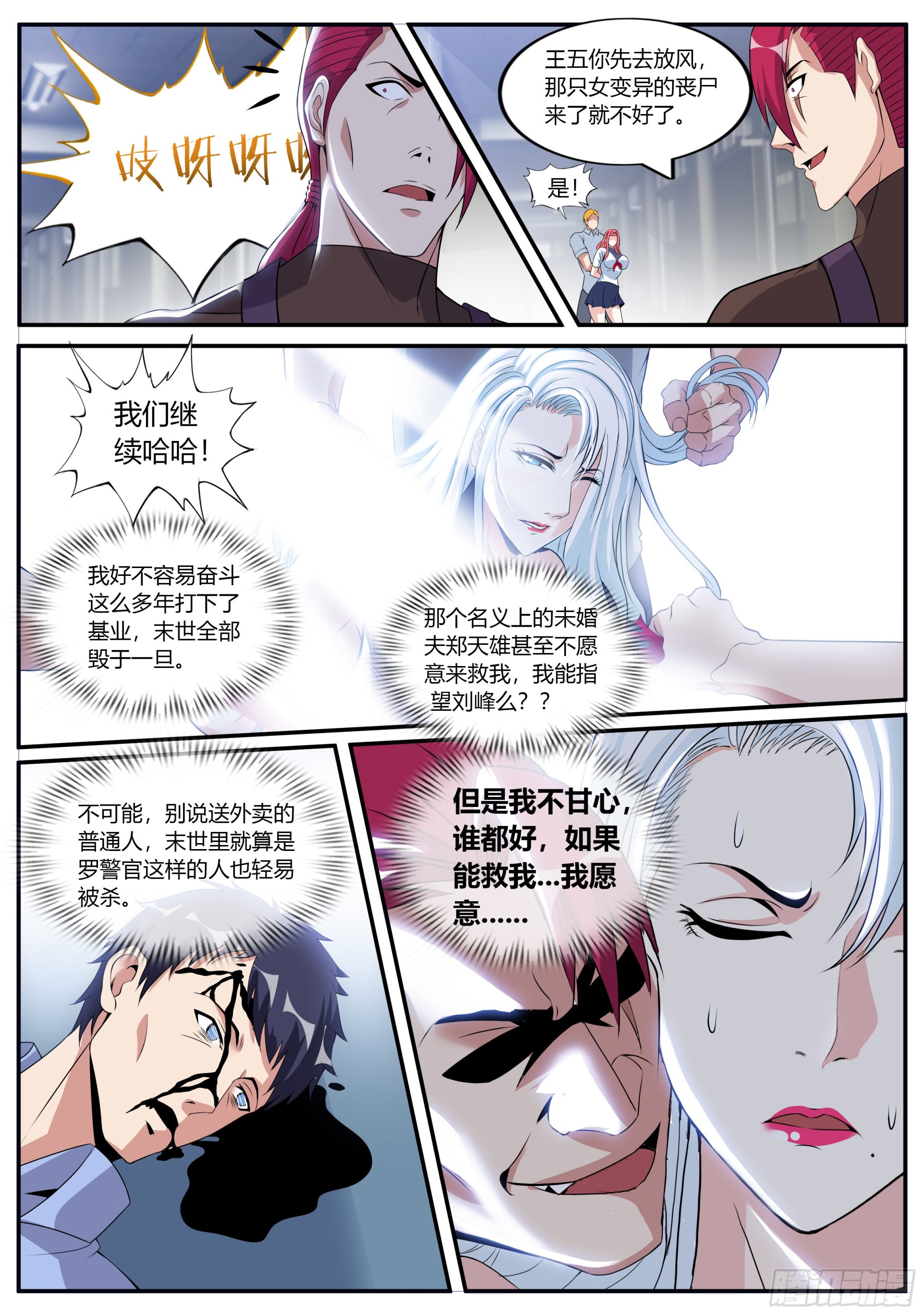 我们不一样！5