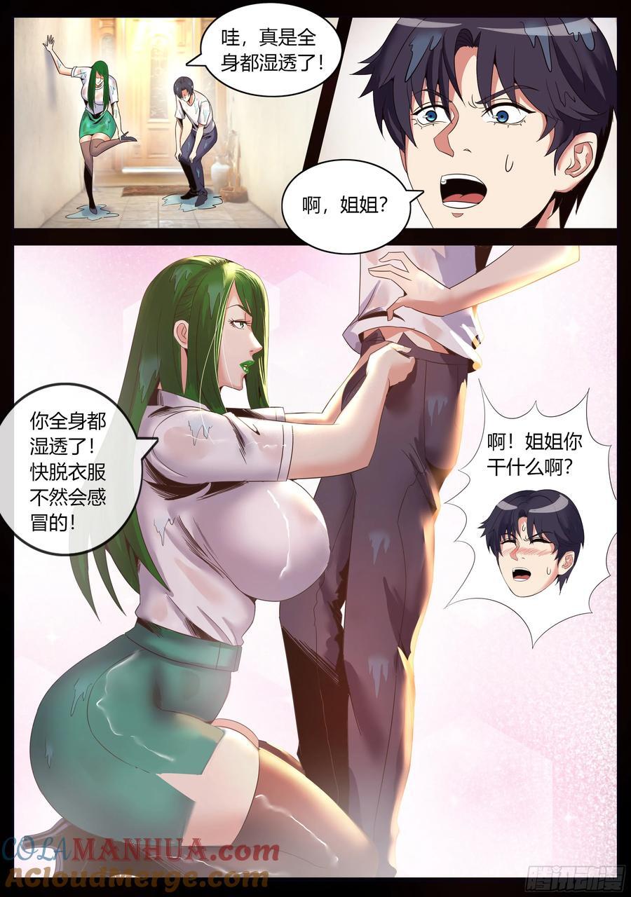 277 雨天小故事7