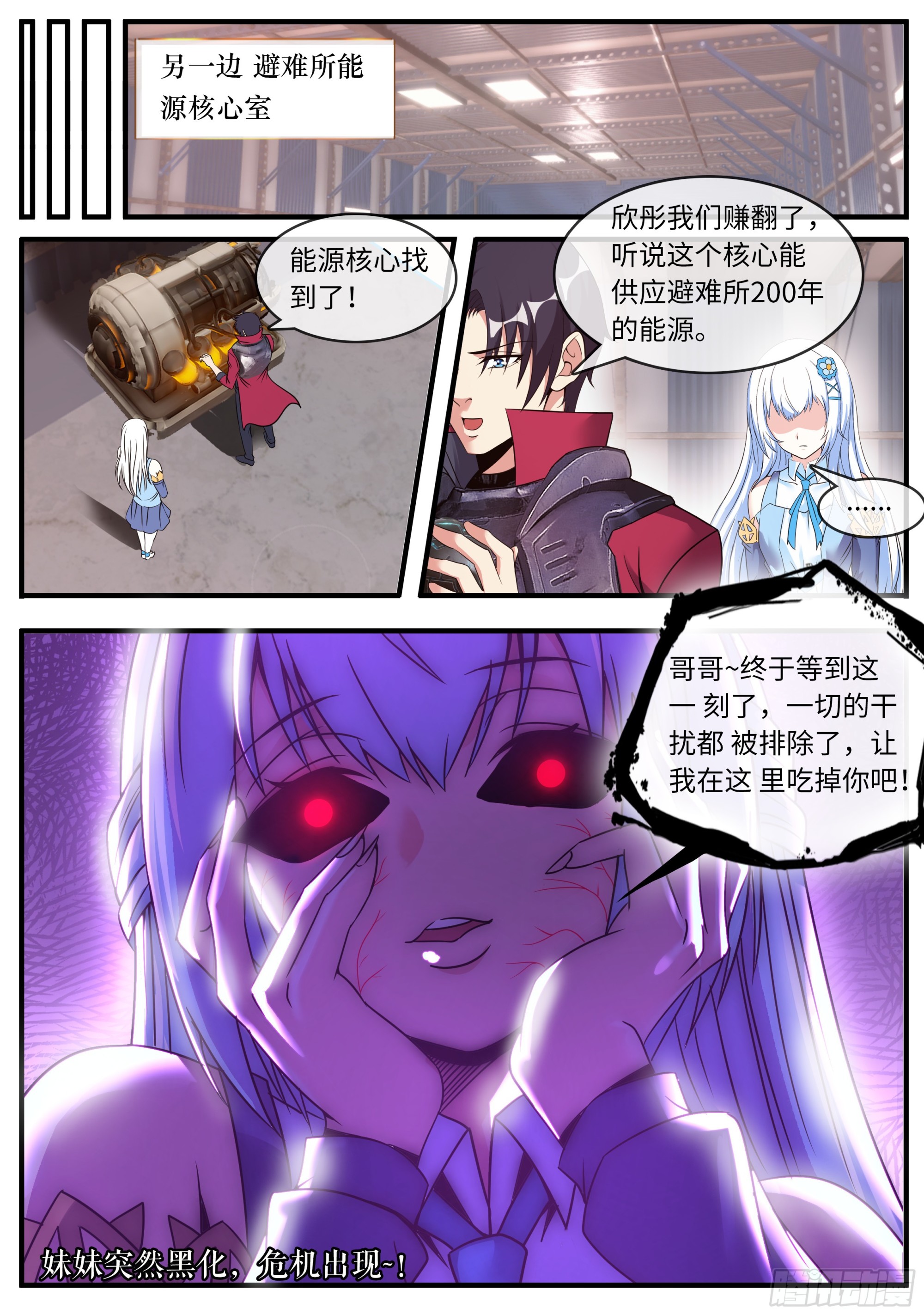 黑化9