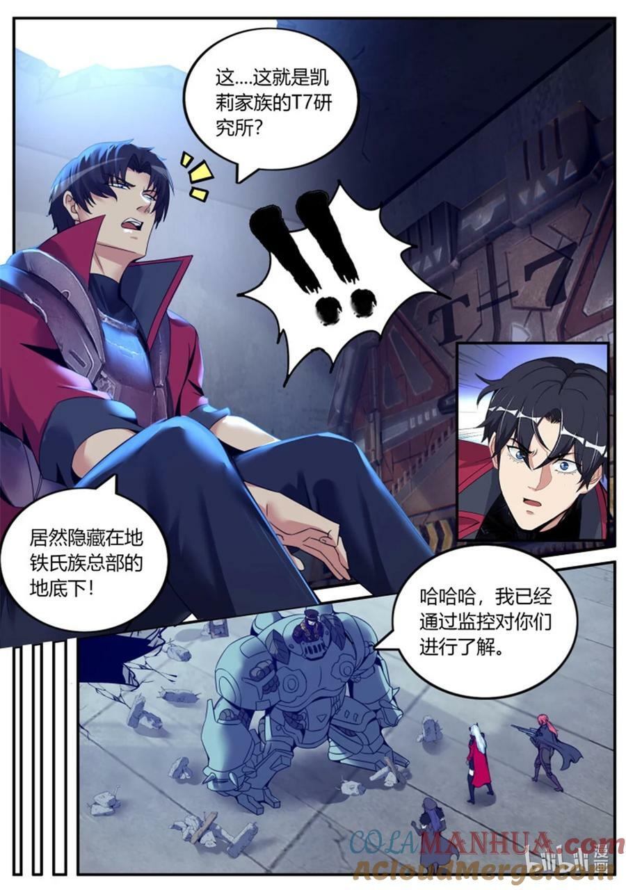 第239话 自爆1