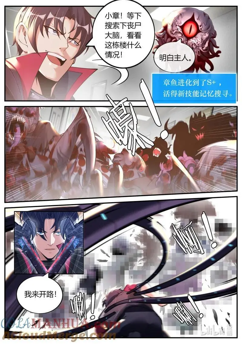 313 病毒的计划10