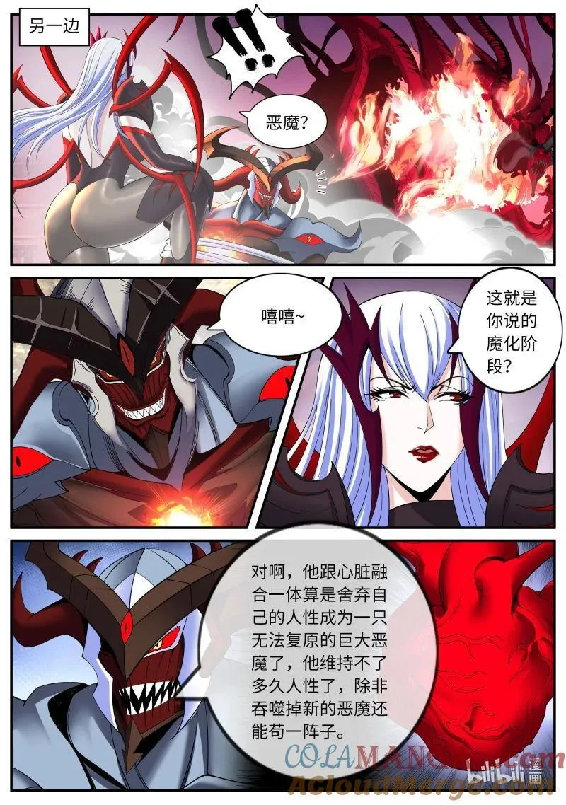 375 末日决战！10