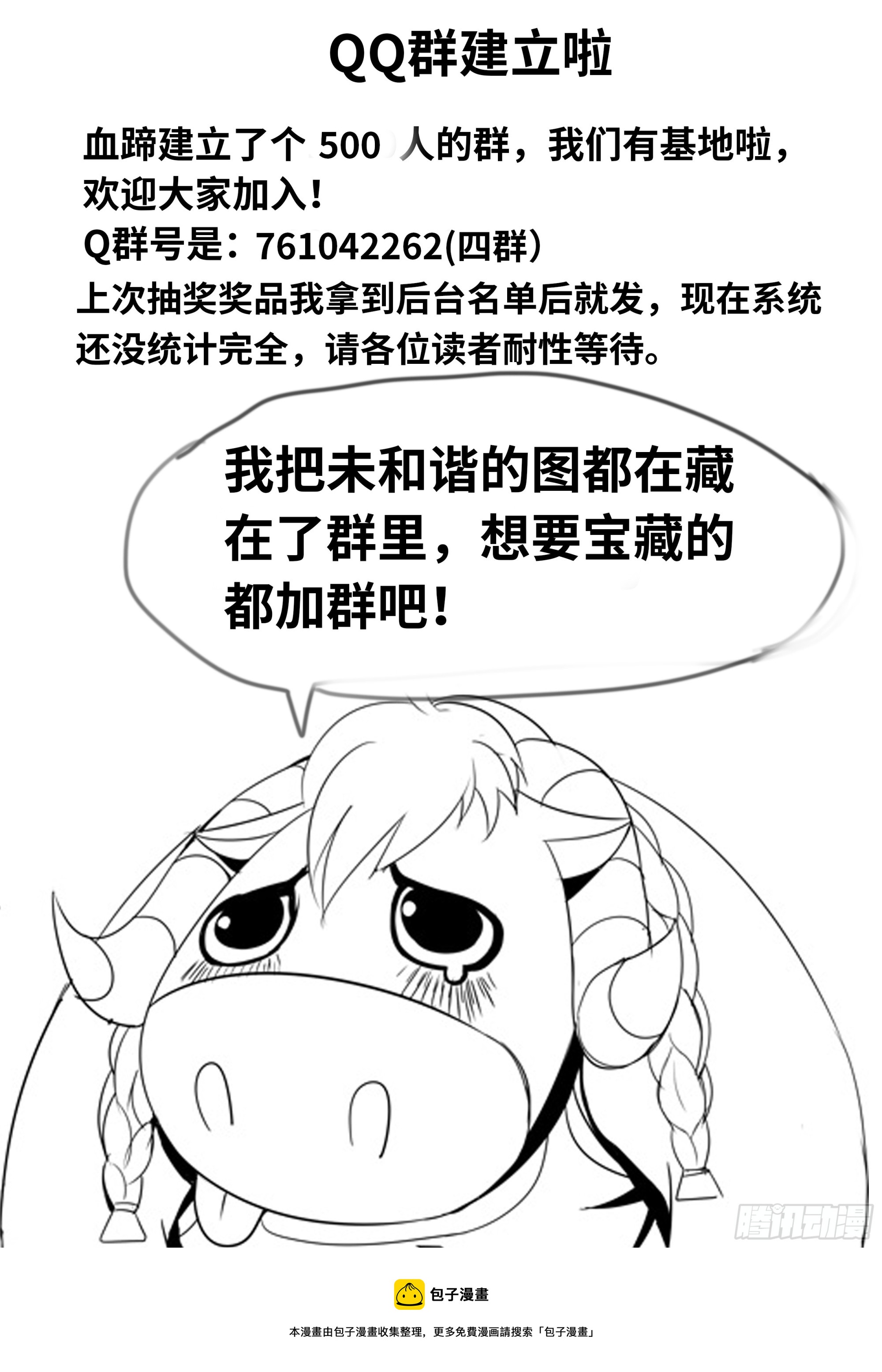 绿色魅影16