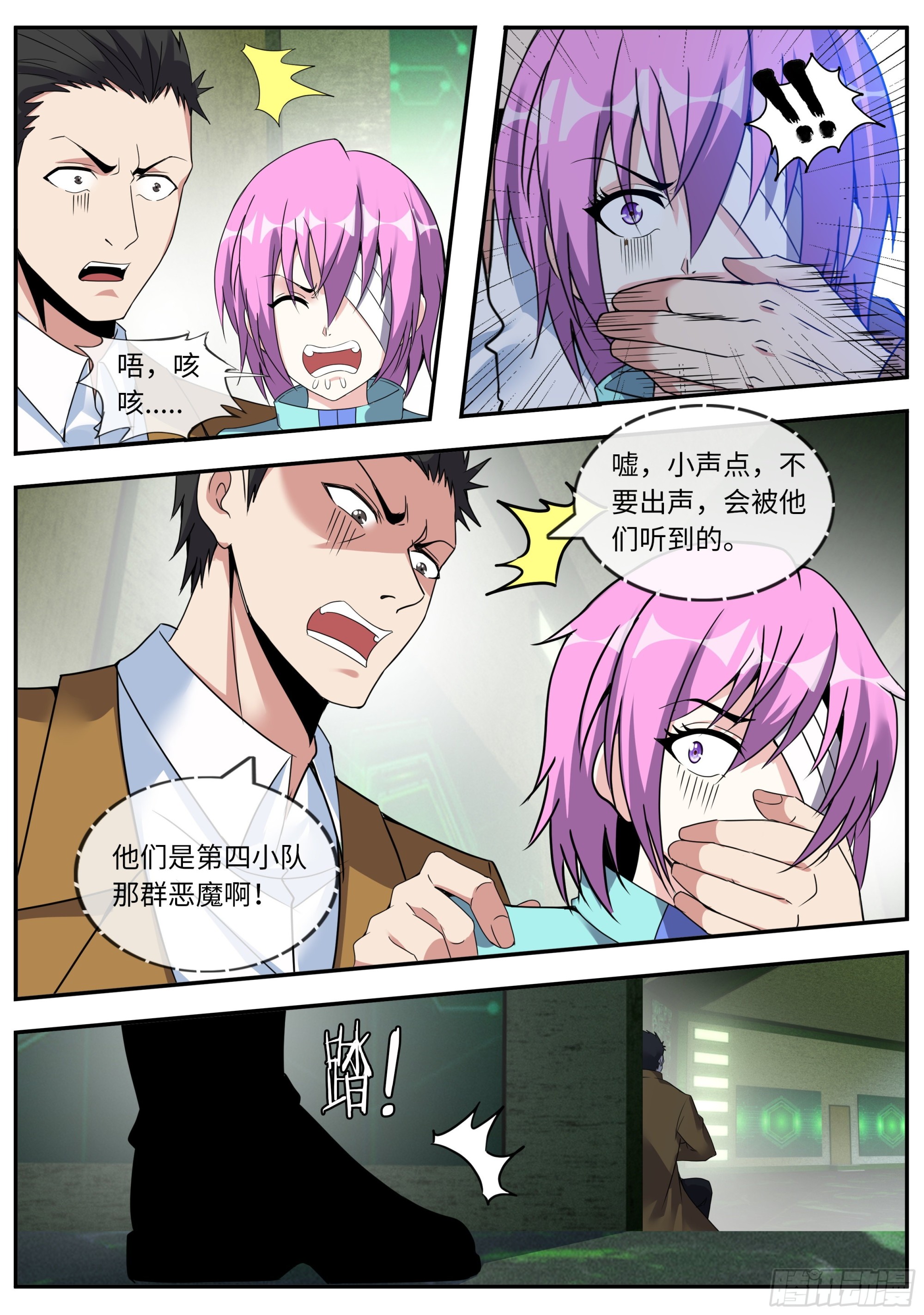 恐怖的黑血病10