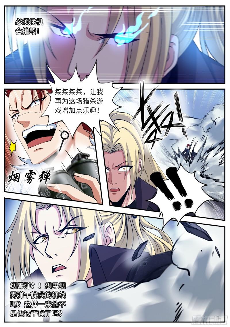幻象8