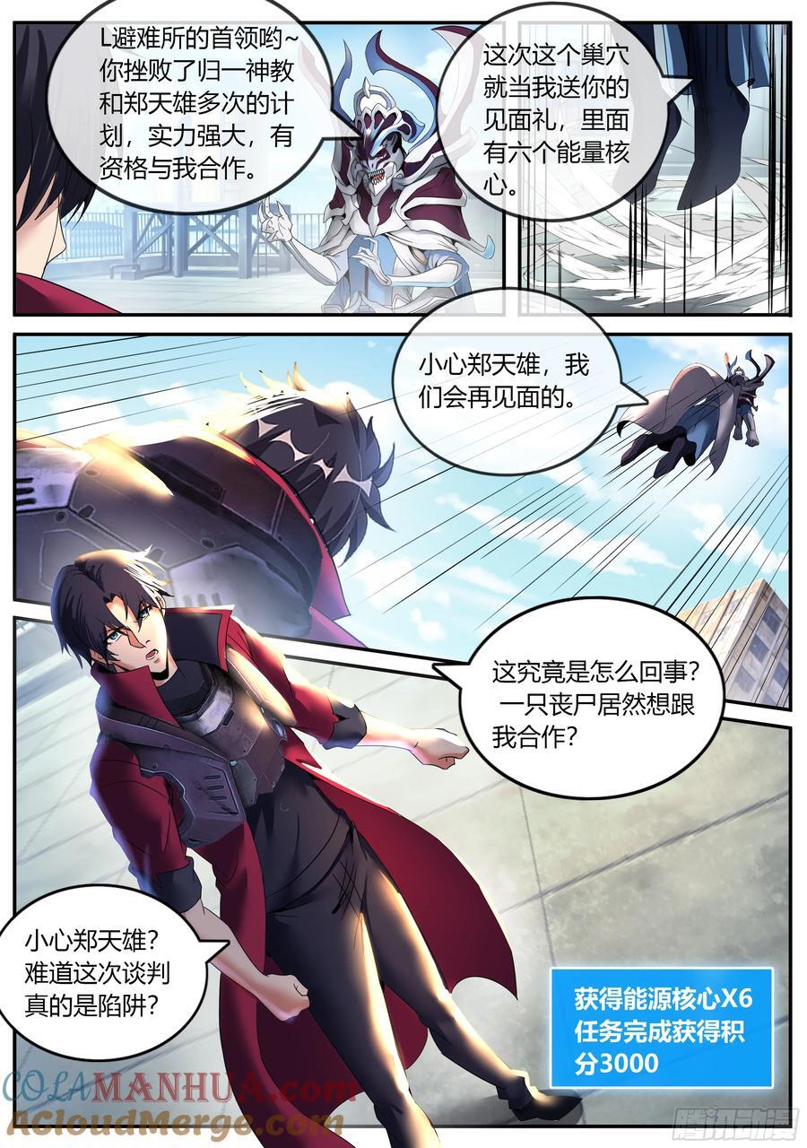 263 大灰狼与小红帽5