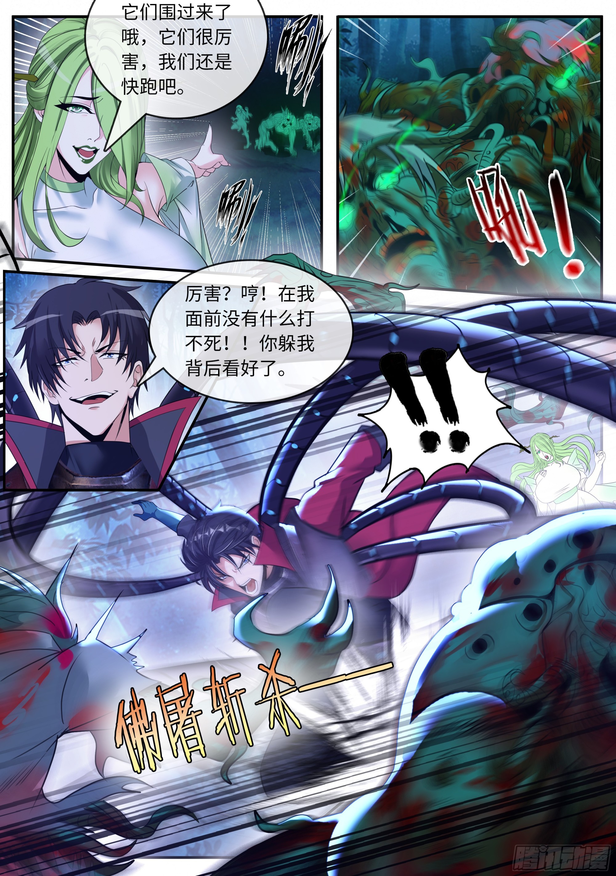 绿色魅影10