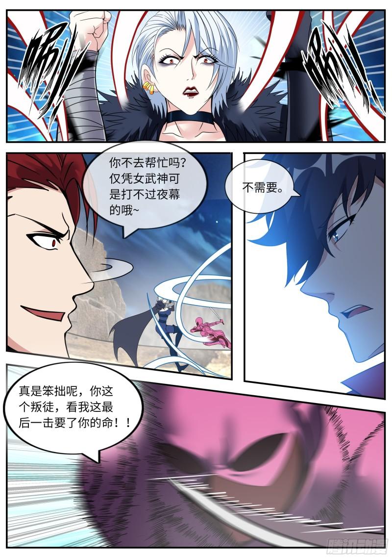 动能胸炮6