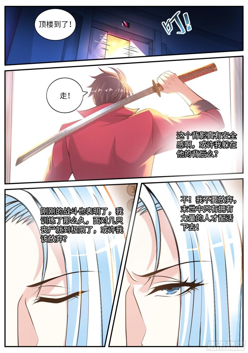 红喉之爪7