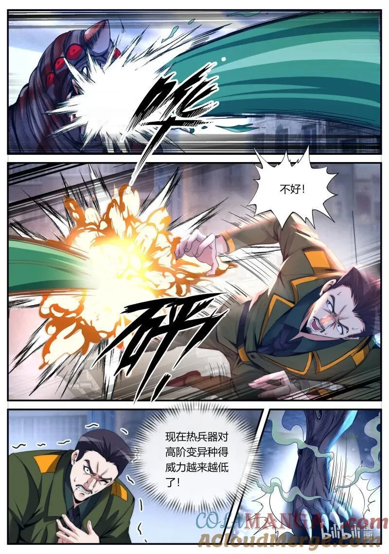 346 救援4
