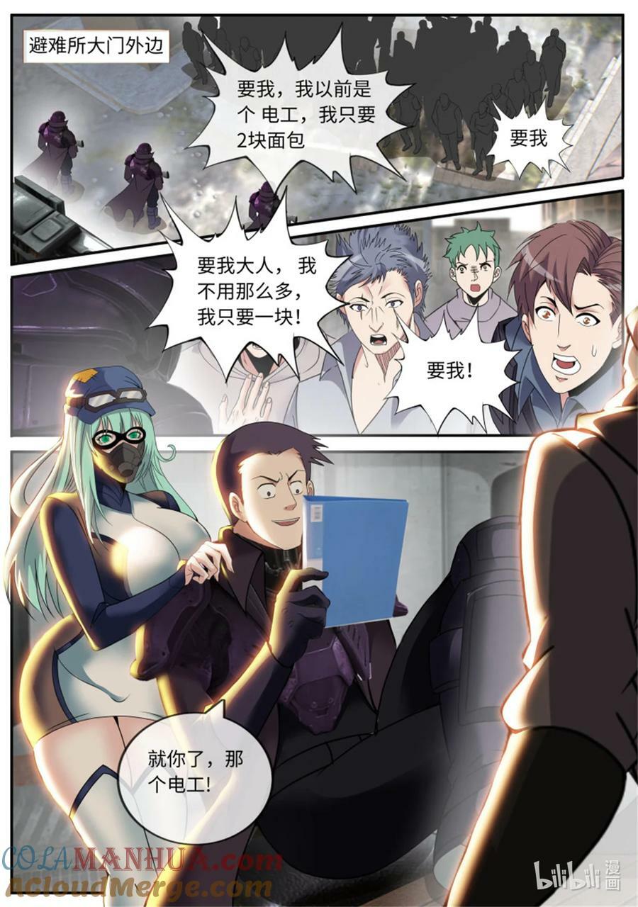 第251话 安全到家8