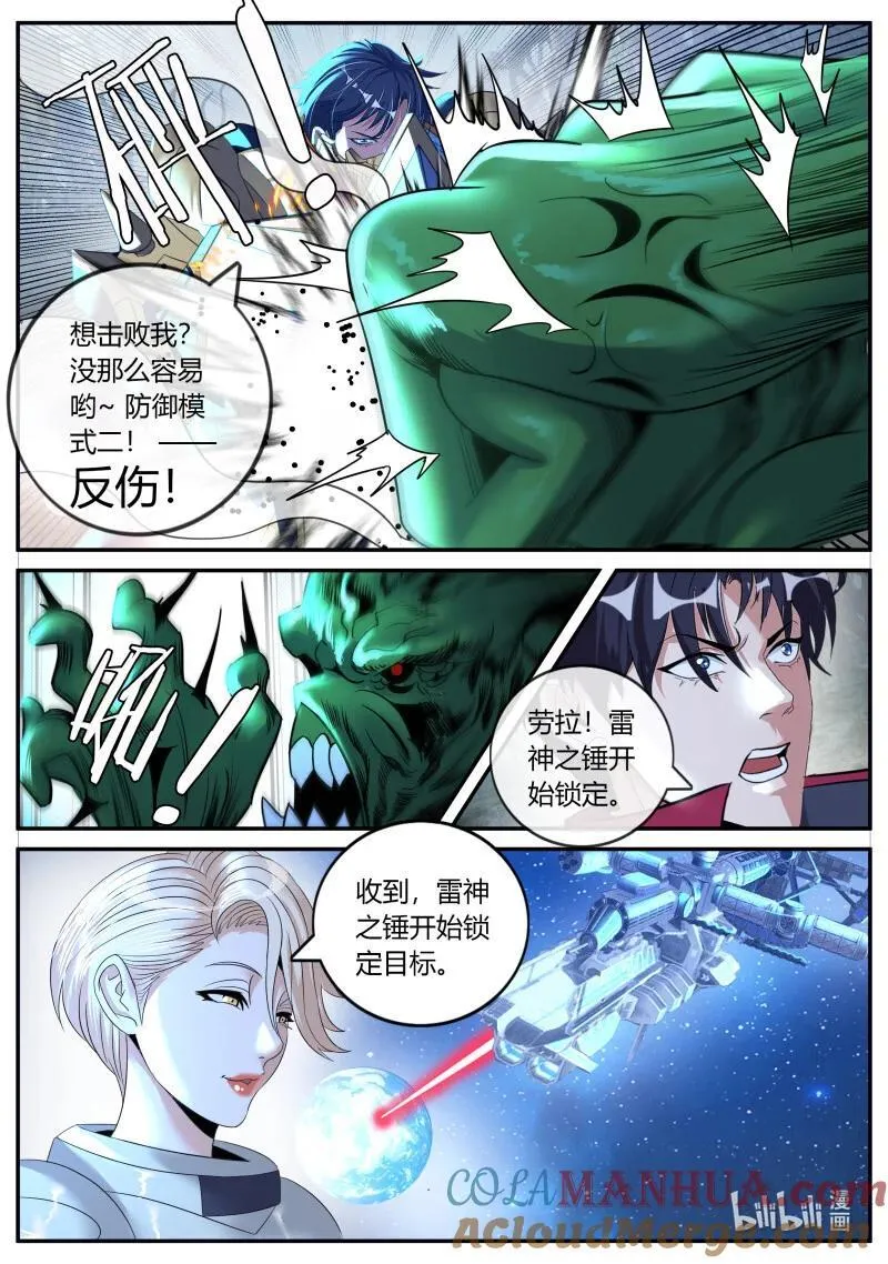 325 战斗进行中7