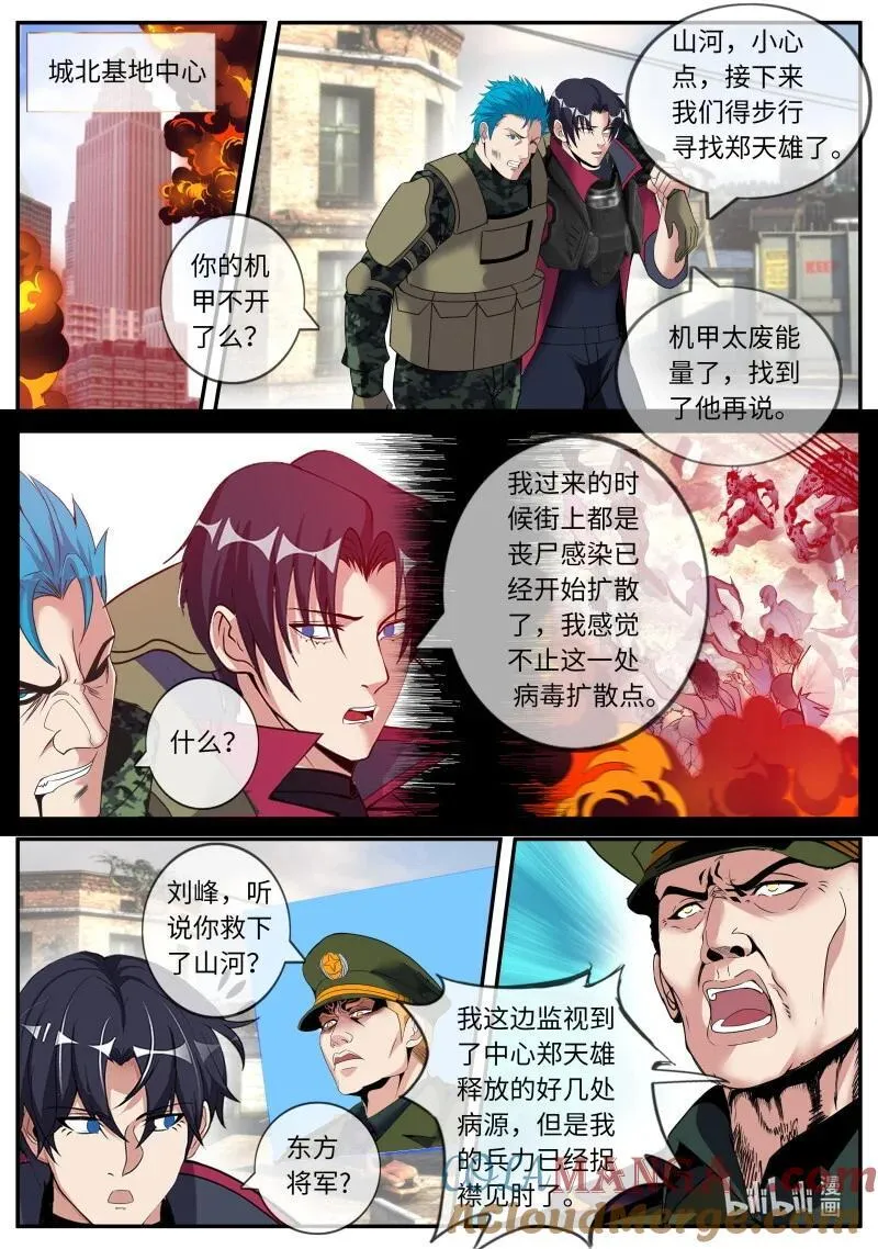 348 分头行动5